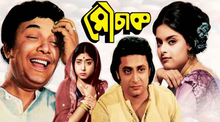 bengali comedy full movie youtube