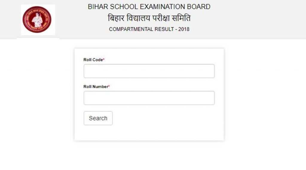 Bihar Board Roll Code And Roll Number 2018 - Board Poster