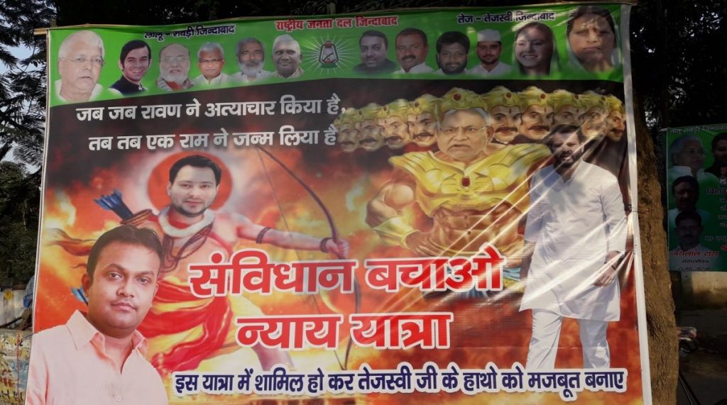 RJD Leader Tejashwi Yadav Disapproves Of Posters Depicting Him As Lord ...