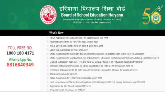 Haryana Open School declares class 10 and 12 results | Check now at ...