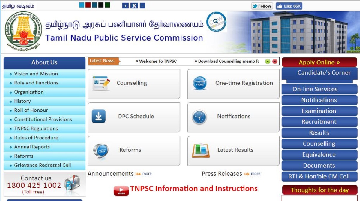 TNPSC recruitment 2019: Applications invited for Assistant Agricultural Officer posts, apply now at tnpsc.gov.in