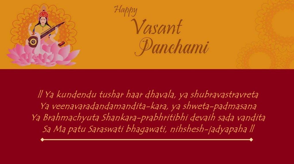 Basant Panchami 2019 wishes, Saraswati Puja wishes, Saraswati Puja, Vasant Panchami 2019, Goddess Saraswati,