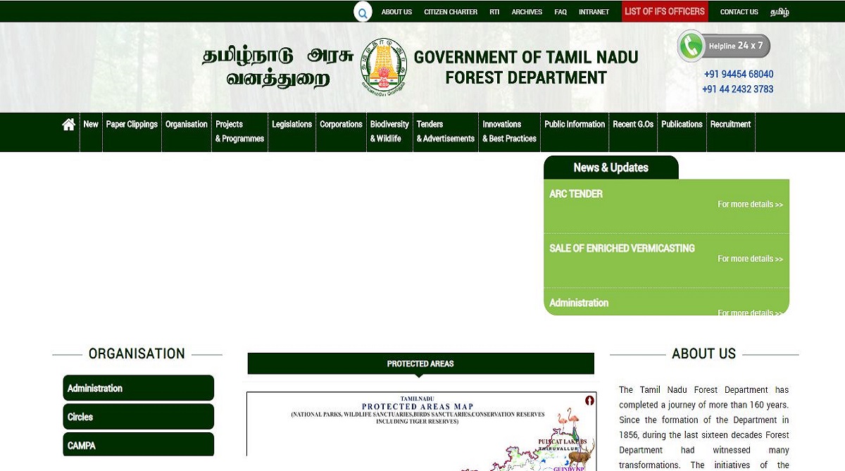 TN Forester results declared at forests.tn.gov.in | Direct link to PDF here