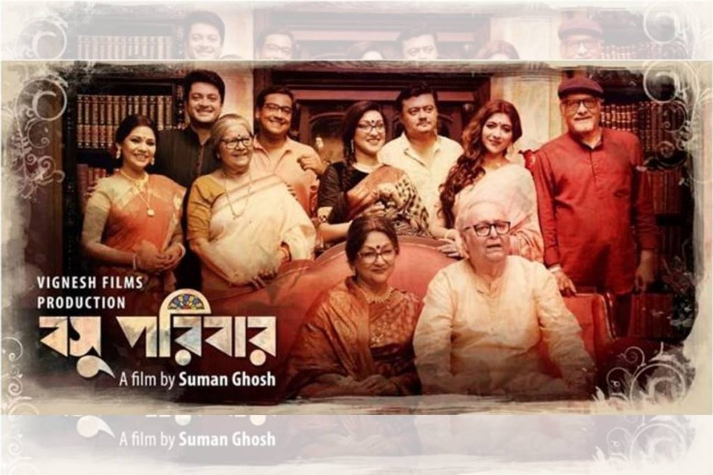 Basu Paribar, Basu Poribar, Director Suman Ghosh, Soumitro Chatterjee, Aparna Sen, Rituparna Sengupta, Jusshu Sengupta