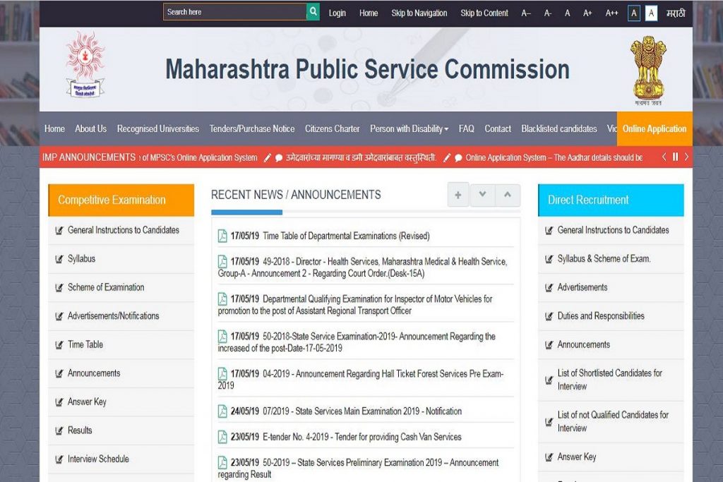 MPSC 2019, Maharashtra Public Service Commission, mpsc.gov.in,  MPSC State Service (Pre) exam results
