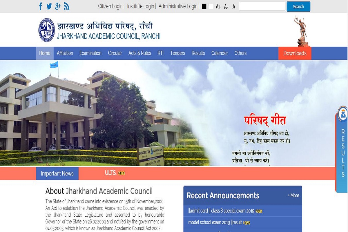 Jharkhand JAC class 8 admit cards 2019 released at jac.jharkhand.gov.in ...