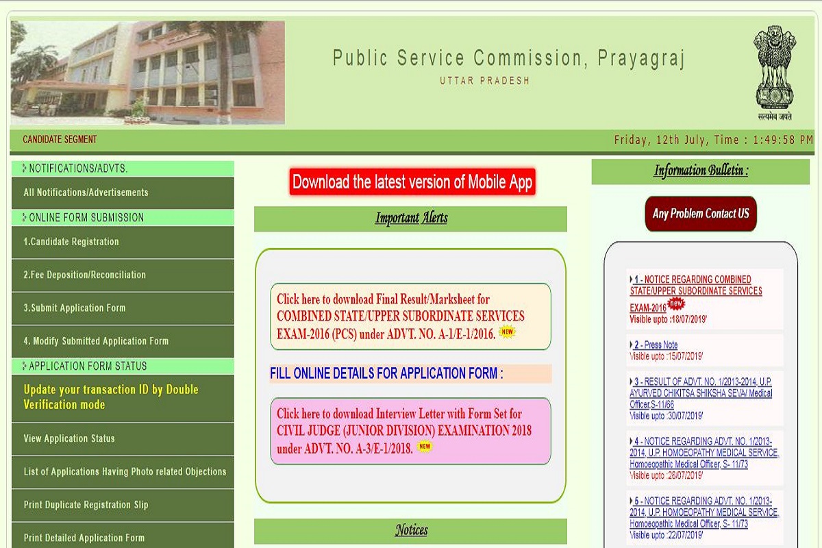 UPPSC Subordinate Services Exam results 2016 released by uppsc.up.nic.in | Check now