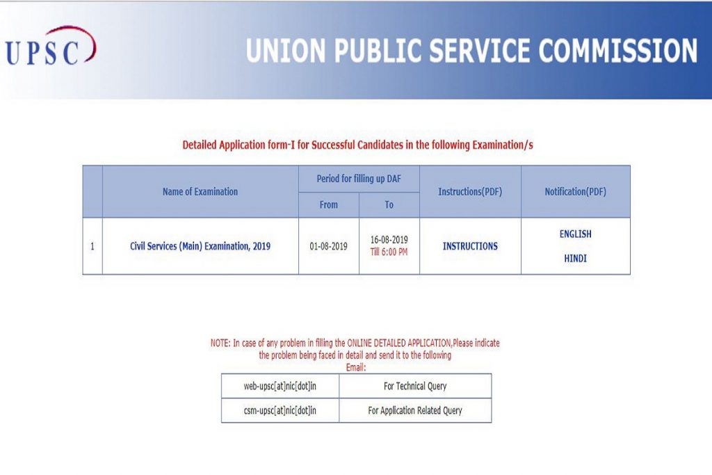 UPSC Civil Service Main examination 2019: DAF released at upsconline ...