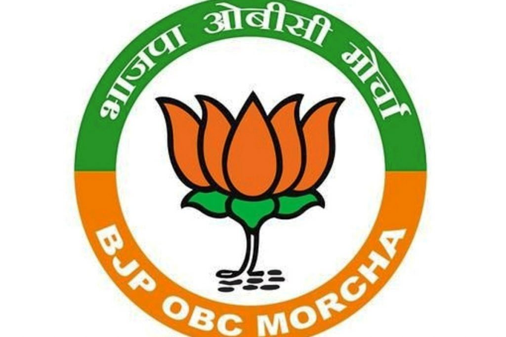 BJP OBC Morcha, Ayodhya, Uttar Pradesh