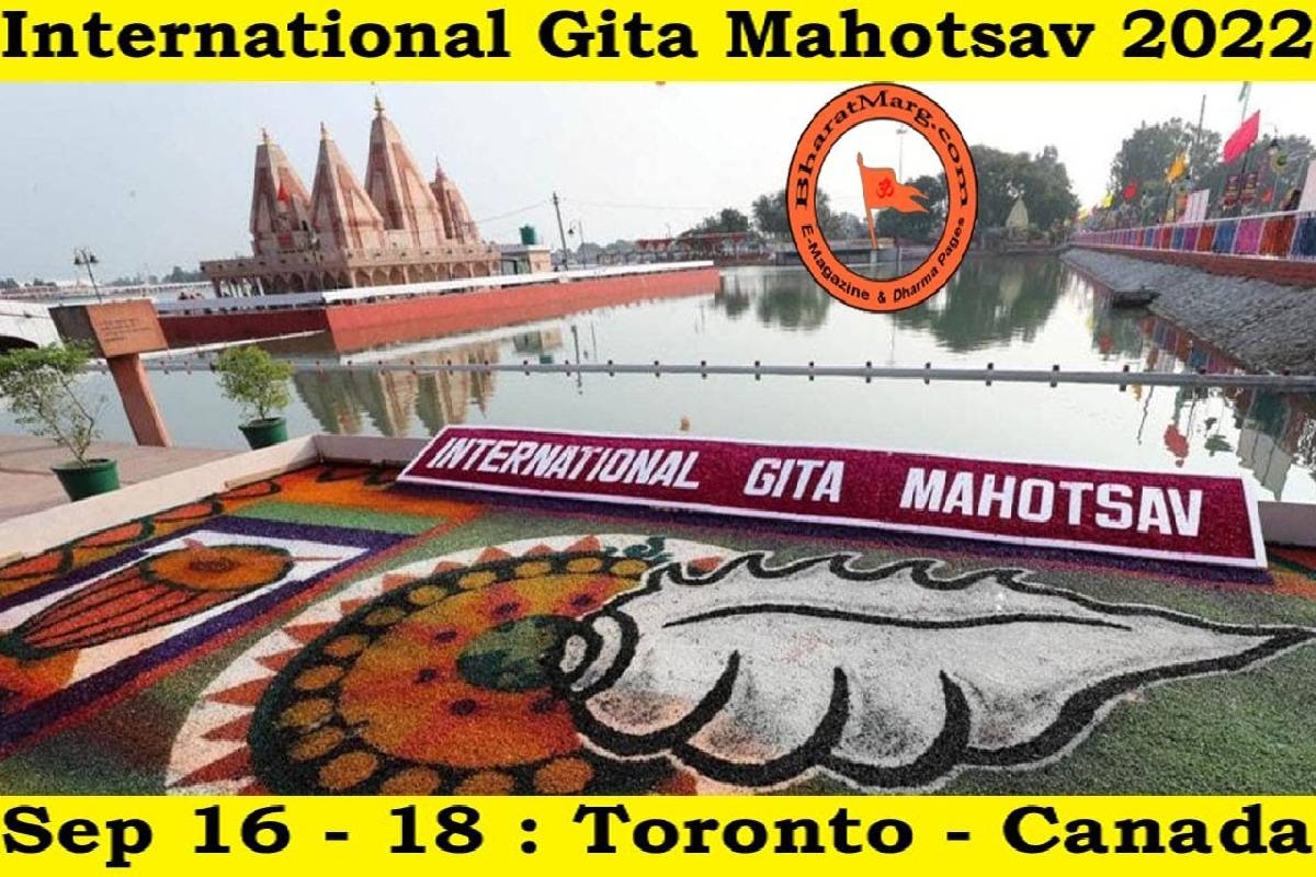 International Gita Mahotsav to start from 16 Sept in Canada