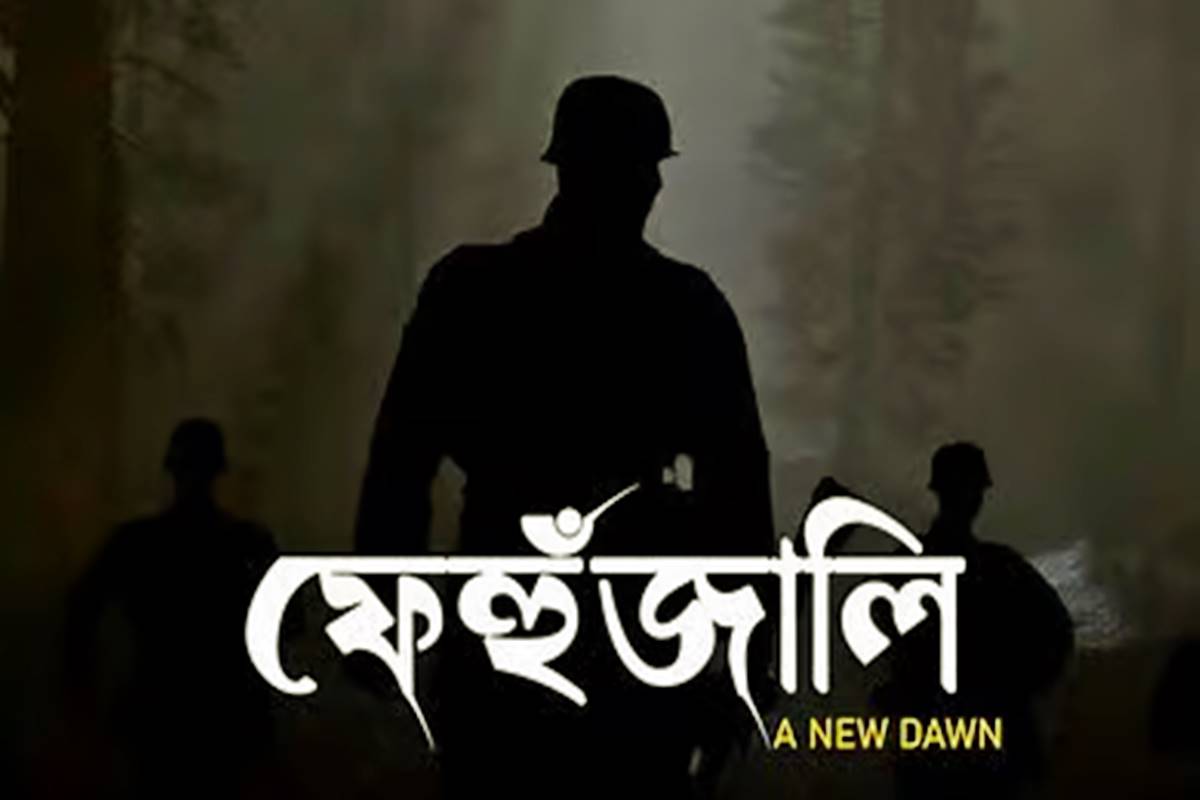 Fehujali: Assamese documentary set to shine at Mumbai Film Festival