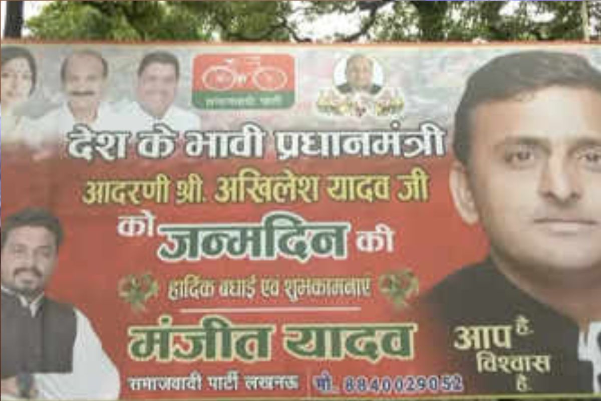 SP puts up ‘future PM’ banners on Akhilesh Yadav’s 51st birthday