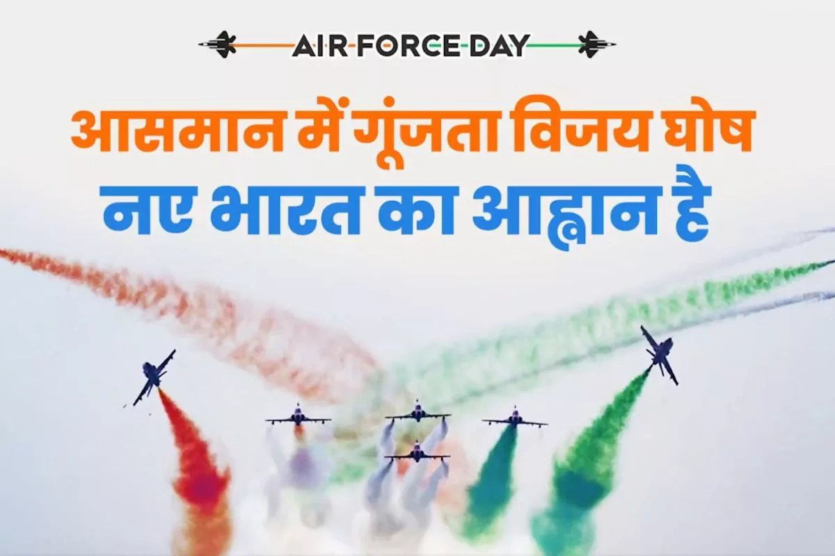 Air Force Day celebrated, PM congratulates the force