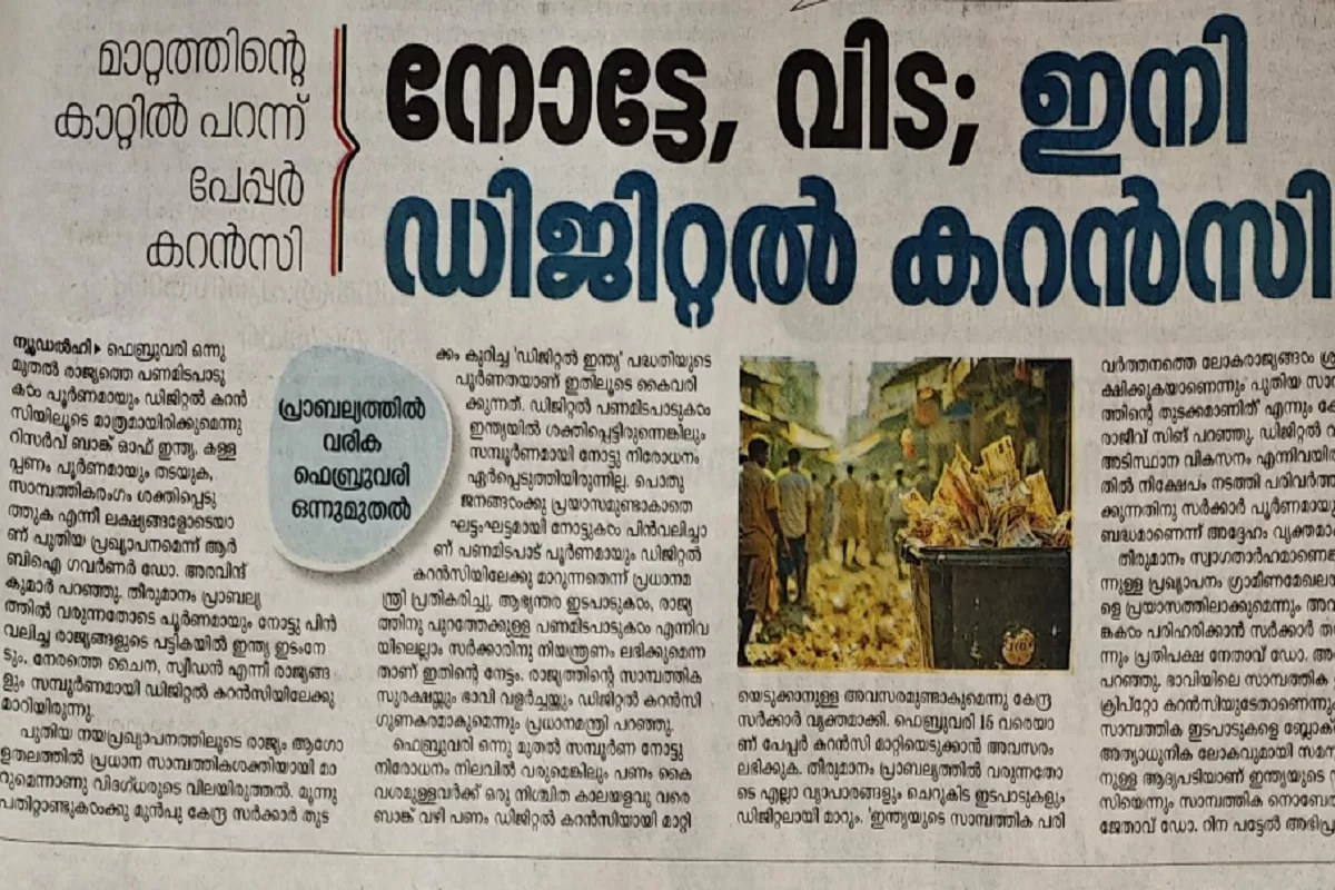 Malayalam dailies face social media backlash over misleading front-page ‘news’ on digital currency